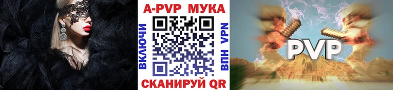 А ПВП кристаллы  Купить закладки  Канаш 