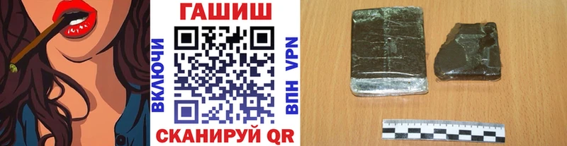 Гашиш VHQ  Купить закладки  Канаш 