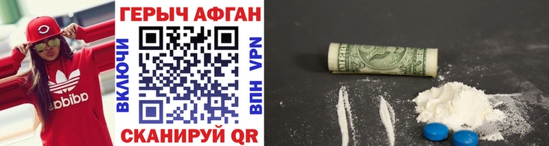 Героин Heroin Канаш