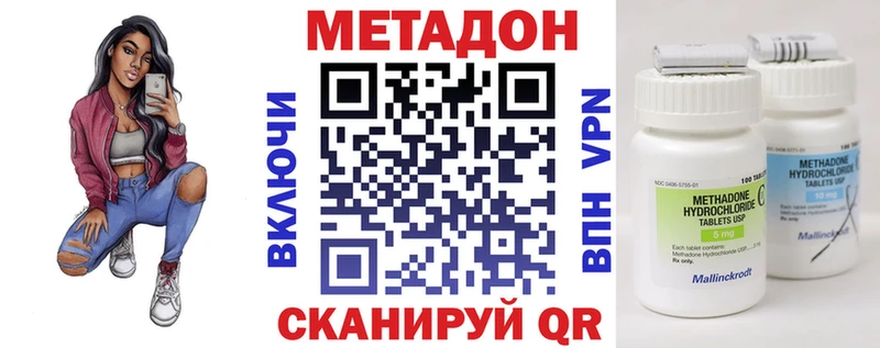 МЕТАДОН белоснежный  Купить  Канаш 