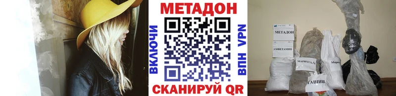 МЕТАДОН белоснежный Канаш